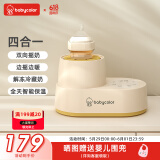 babycolor温奶器摇奶器暖奶一体婴儿无水暖奶器恒温热奶器自动冲奶机 四合一【摇奶/暖奶/保温/解冻】