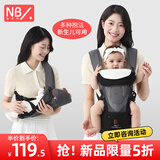 纽贝乐（NewBealer）腰凳婴儿背带前抱0-36个月宝宝外出多功能透气横抱娃神器解放双手