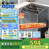 统帅（Leader）海尔智家出品 波轮洗衣机全自动10公斤 宿舍租房排名前十 以旧换新 家电国家补贴 @B100M958
