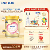 飞鹤臻爱倍护超级飞帆 配方奶粉2段(6-12月龄) 900g 乳铁蛋白