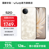 vivo S20 国家补贴 6500mAh轻薄长续航电池 7.19mm超薄直屏 京东方护眼屏 前后5000万双柔光拍照 手机 凤羽金 12GB+512GB 官方标配