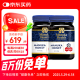 蜜纽康（Manuka Health）麦卢卡花蜂蜜 新西兰进口UMF认证麦卢卡蜂蜜 MGO珍稀活性成分蜂蜜 （UMF13+）MGO400+500g 2瓶装