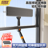 洁仕宝擦玻璃神器高层窗外专用保洁擦窗户清洁工具洗外窗玻璃刮擦窗器 【万向擦玻璃神器25cm板头+2头】
