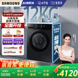 三星（SAMSUNG）AI神洗衣机5系 12KG全自动滚筒AI泡泡净蒸汽除菌超薄嵌入国家补贴20% 黑 WW12DG5B24ABSC