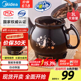 美的（Midea）煎药壶 中药壶中药锅中药罐智能一体全自动陶瓷炖药锅煲3L大容量养生熬药壶煎药电药壶DG30E103