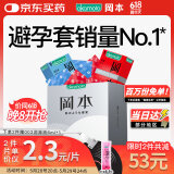 冈本安全套避孕套SKIN尽享超润滑超薄15片套套情趣计生成人用品男女用