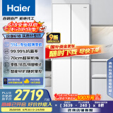 海尔（Haier）小红花系列418升594mm专业超薄零嵌十字T型家用电冰箱一级能效BCD-418WGHTDB9WVU1国家补贴20%