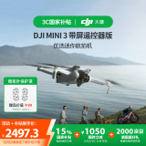 大疆【国家补贴】DJI Mini 3 带屏遥控器版 优选迷你航拍机 智能高清拍摄无人机 小型遥控无人机