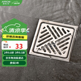 箭牌（ARROW）304不锈钢拉丝淋浴地漏 防臭防蟑螂浴室卫生间厕所洗衣机通用地漏