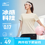 鸿星尔克短袖男夏季新款冰感速干衣跑步健身休闲百搭t恤衫运动上衣T恤男士 DS奶酪白-冰感-女子 3XL