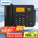 飞利浦（PHILIPS）全网通4G5G无线插卡固话电话座机电信移动联通广电4G网高清免提CORD890D 黑色