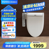 TOTO卫浴智能马桶盖全功能加热冲洗卫洗丽TCF8744EC#W(03-A)国家补贴