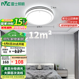 雷士（NVC）LED吸顶灯 双层发光灯饰照明卧室书房阳台灯具包安装圆灯
