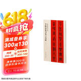 李阳冰篆书集字对联