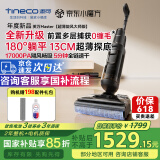 添可（TINECO）洗地机芙万Master 大师超薄旋风版0缠毛*74°高温速干自清洗180°躺平双贴边洗拖一体母亲节礼物 【咨询享好礼】芙万Master