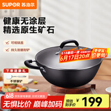苏泊尔（SUPOR）炒锅双耳炒锅铁锅深型平底无涂层铸铁炒锅燃气电磁炉通用加深加大 34CM(适合3~7人)  34cm