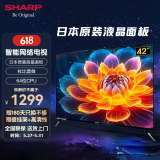 SHARP夏普电视新品 42英寸日本原装进口液晶面板 高清彩电 智能网络wifi 手机投屏 液晶平板电视机 42英寸