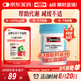 Swisse斯维诗 高浓度西芹籽胶囊5000mg 50粒/瓶 呵护关节软骨 澳洲进口