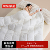 京东京造爱斯基摩雪屋被 6.4clo极致保暖雪绒毛球纤维加厚被子冬季2x2.3m