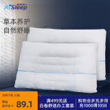 睡眠博士（AiSleep）决明子草本枕芯 单人成人枕头 花草枕 颈椎枕 枕芯单个装 74*48cm