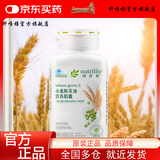 安利纽崔莱小麦胚芽油营养胶囊维生素E 大容量225粒