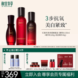 相宜本草红景天焕亮水乳精华套装护肤品生日礼物送女友老婆