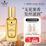 施华蔻（Schwarzkopf）盈萃韧养护发精油30ml( 沐光瓶 防毛躁柔顺 免洗不油腻)无泵头