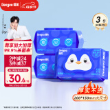 德佑企鹅湿厕纸80抽*3包 如厕擦拭湿巾清洁湿纸巾湿巾可搭配卷纸使用