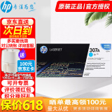 惠普（HP）307A原装硒鼓 ce740A 适用cp5225 5225n 5225dn硒鼓 CE741a-青色（约7300页）