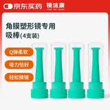 镜沐康OK镜角膜塑形塑性镜吸棒硬性隐形眼镜RGP专用摘取工具取镜棒绿色