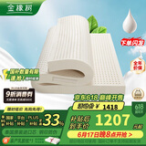 金橡树泰国原产整芯进口天然乳胶床垫双人床垫乳胶垫180*200*7.5cm 泰优