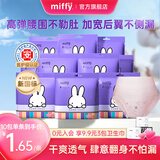 米菲Miffy安睡裤女经期用安心裤姨妈裤夜用拉拉裤大码安全裤型卫生巾 S-M码 2条 80-100斤 3包6条【买3套赠1包卫生巾】