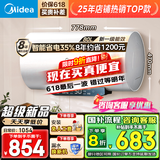 美的（Midea）储水式电热水器家用 速热节能超一级能效长效免换镁棒安全加长防电墙X1/JM1 Pro热水器国补立减20% 80L 3300W 一级节能 酷省电JM1pro