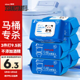 三仕达 马桶消毒湿巾50片*6包 99.9%杀菌便圈消毒洁厕湿巾 可冲马桶湿巾