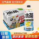 元气森林元气森林冰茶减糖冰爆柠檬白桃茉莉绿茶大瓶900ml茶饮料 青梅茉莉900ml*12瓶新品 原箱