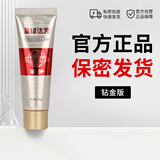 呈绿达克罗宁油膏软膏外用凝胶男用乳膏钻金尊享版20g