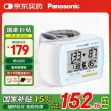 松下（Panasonic）电子血压计手腕式进口芯片家用高血压仪器心脏心率测量仪 EW-BW17