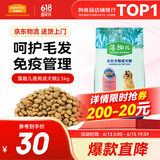 麦富迪 狗粮 藻趣儿通用全价犬粮小中大型犬泰迪柯基金毛拉布拉多 成犬粮2.5kg