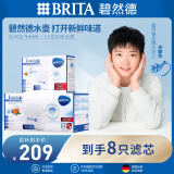 碧然德（BRITA）滤水壶滤芯 Maxtra+ 8只装 过滤净水器滤芯 自来水滤芯  滤芯【6+2】 孙颖莎推荐