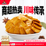 好巴食南溪经典豆干五香味60g*6袋非遗制豆工艺 随时随地开袋即食