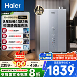 海尔（Haier）【一级能效&静音-清氧E7PRO】16升燃气热水器天然气 水伺服恒温【国家补贴20%】增压大水量ECO节能