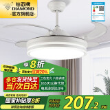 钻石牌（DIAMOND） 吊扇灯隐形风扇灯led客厅卧室吊灯饰现代简约电扇灯吸顶带灯吊扇 42寸白色双圆-6档遥控-正反转