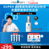 理肤泉【孙颖莎推荐】超级B5精华30ml保湿修护舒缓褪红护肤品520礼物