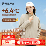 网易严选【新品】防风抗静电摇粒绒外套抓绒衣蓄热保暖外套夹克旷野美拉德 摇粒绒外套女士-纯色款-浅米驼 L