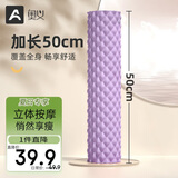 奥义泡沫轴肌肉放松按摩棒小腿按摩器狼牙棒背部滚轴轮健身器材