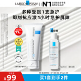 理肤泉受损肌套装B5霜40ml+B5水50ml 修护受损舒缓泛红淡印痕保湿护肤品