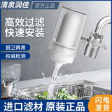 清泉润佳水龙头净水器304不锈钢家用过滤器自来水直饮除垢厨房超过滤净化 新款透视净水器*1机6芯