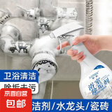 多功能浴室清洁剂家用玻璃瓷砖水垢清洗剂浴缸卫生间厕所强力污渍 大容量【500ml】强力去污 一喷去污垢【仅喷头】新客慎购