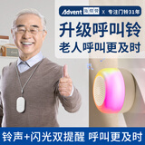 海得曼（advent）无线门铃智能家用门铃老人呼叫器家庭老年人病床床头呼叫器G-213H