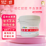 屁屁乐 护臀霜婴儿 宝宝护臀膏油 新生儿婴儿护肤霜60g